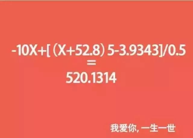 告诉孩子:不好好读书连表白都会没有特点!