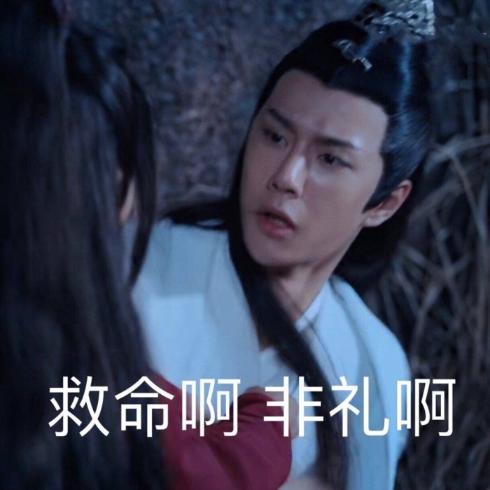 《陈情令》搞笑表情包:鬼将军磕忘羡的糖,真甜啊!