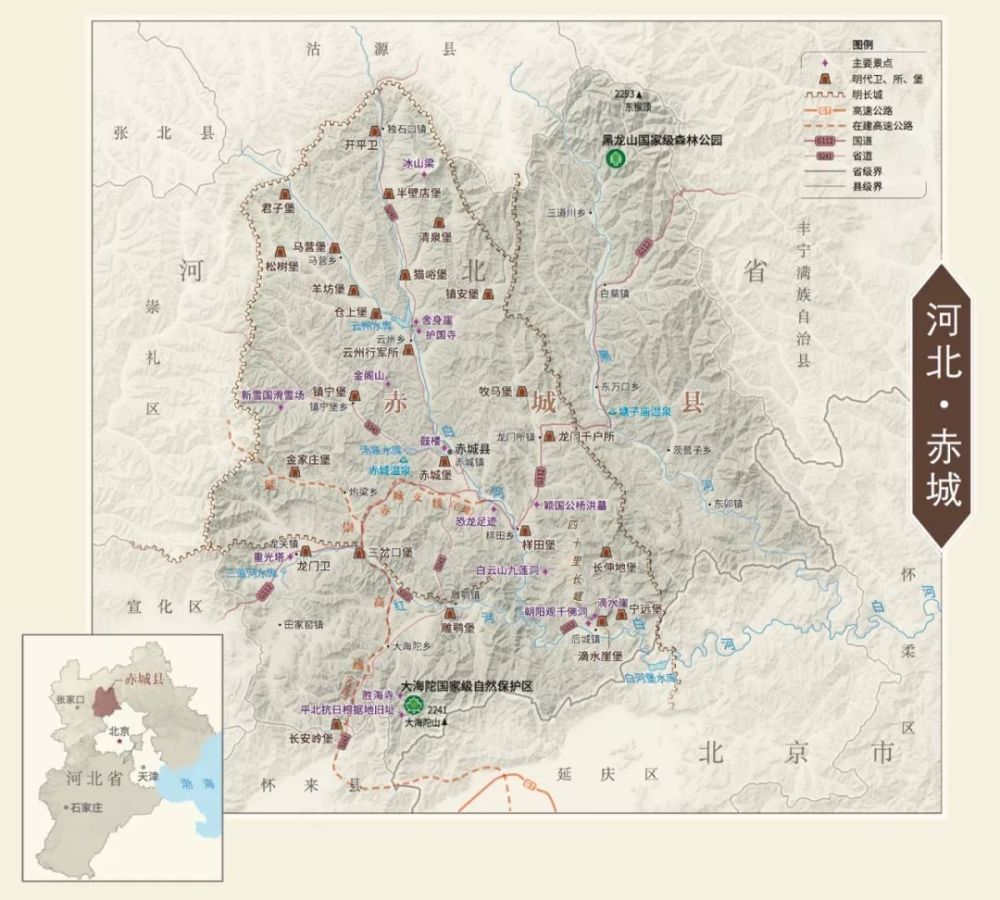赤城:守护家国两千年