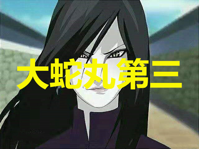火影:男扮女装谁最美?鸣人垫底,大蛇丸第三,鼬:他比我美十倍
