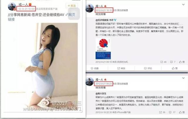 “飞机性骚扰”男主角被曝曾发布大量大尺度照片