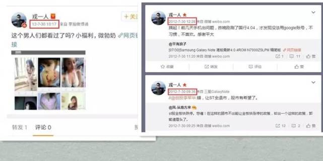 “飞机性骚扰”男主角被曝曾发布大量大尺度照片