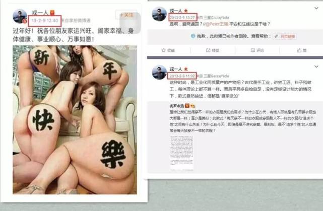 “飞机性骚扰”男主角被曝曾发布大量大尺度照片