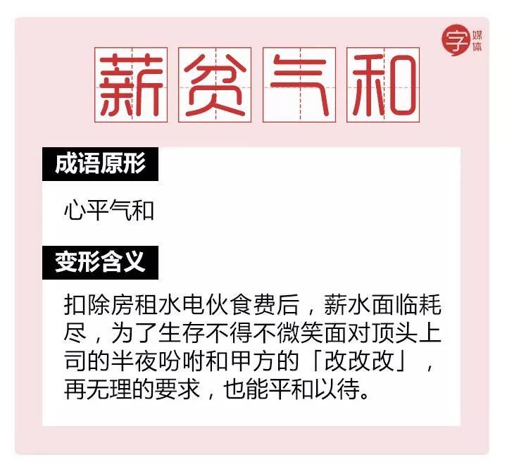 什么砖什么瓦的成语_成语故事图片(2)