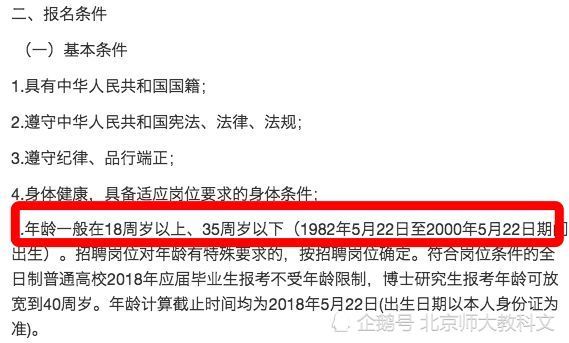 教师招聘年龄限制_考教师资格证有年龄限制吗 入编年龄限制是多少 速来了解