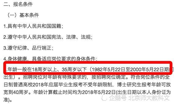 教师招聘年龄限制_考教师资格证有年龄限制吗 入编年龄限制是多少 速来了解