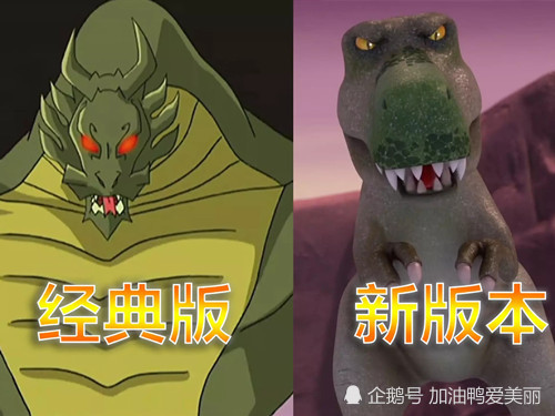 成龙历险记:八大恶魔原版vs新版,圣主成恐龙,看到波刚恋爱了