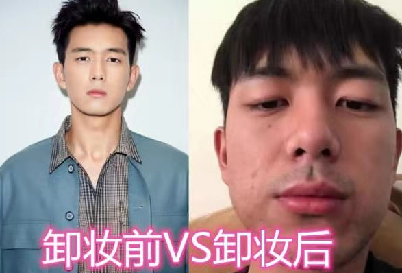 李现和肖战挑战卸妆,李现真搞笑,肖战气质依然,最后一位帅呆了