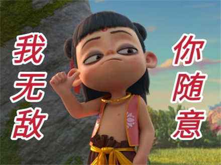 魔童降世:新鲜表情包上线,聊天对话框上演大戏,可酷可