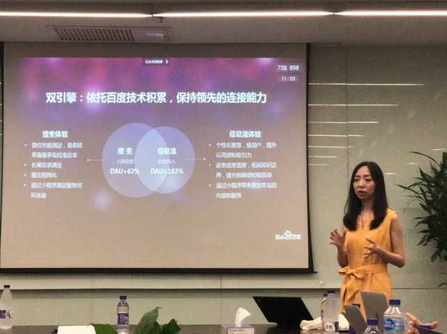 一线｜百度平晓黎：信息流技术难度不如搜索 搜索已是生态的竞争