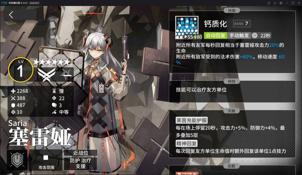 明日方舟里好用的阵容推荐-法术队
