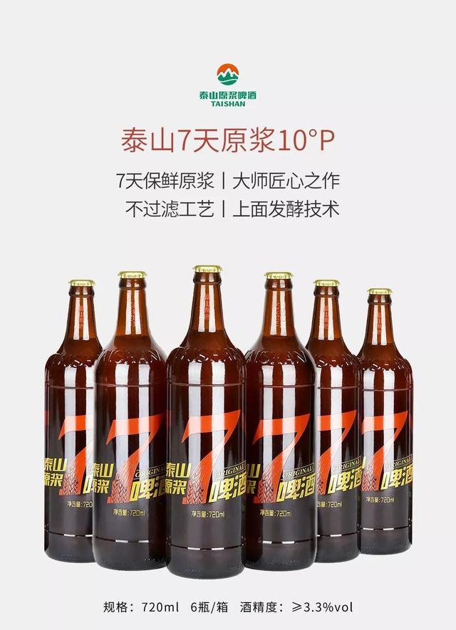 小米有品推首款短保质期啤酒,最佳cp为何花落泰山原浆?