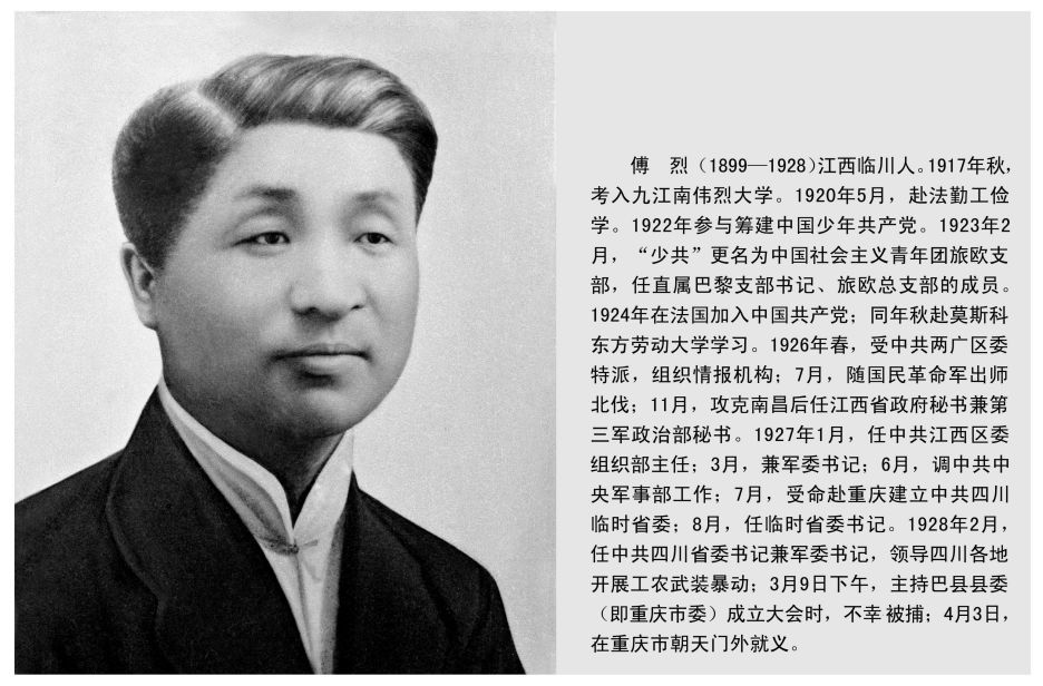 主题教育系列活动之(七)——缅怀革命先烈,聆听革命