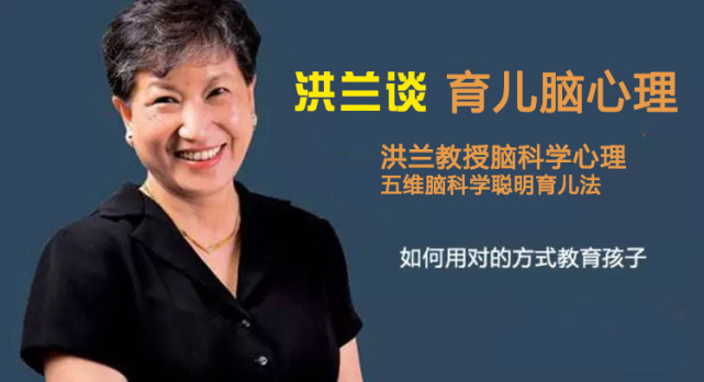 洪兰谈育儿脑心理：家长再爱孩子，这些事上也别轻易纵容，不然以后更难管