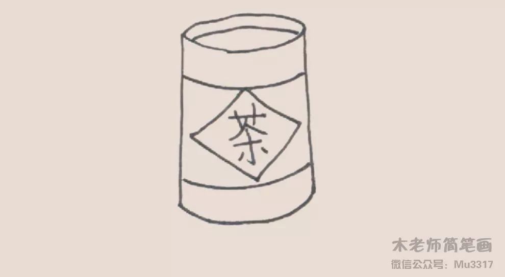 木老师简笔画-茶叶罐