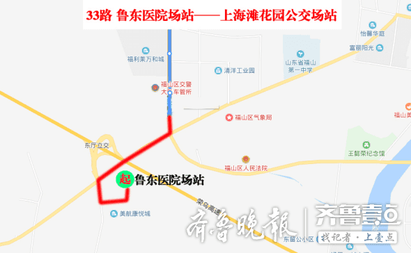 8月10日起,烟台33路,39路公交调至鲁东医院场站发车