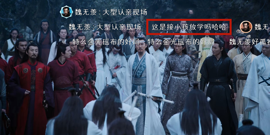 陈情令:仙门世家齐聚乱葬岗,刚流出的眼泪,就被弹幕笑