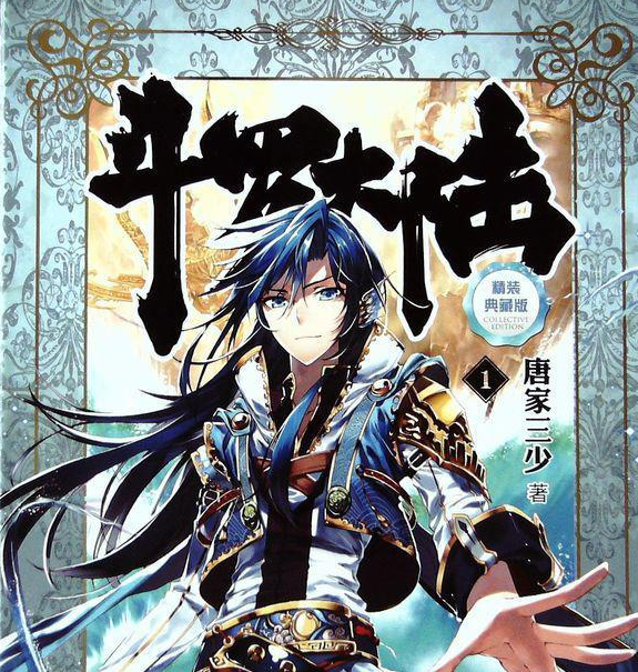 《斗罗大陆》真人版杀青,主演阵容曝光?唐三是陈情令中的他