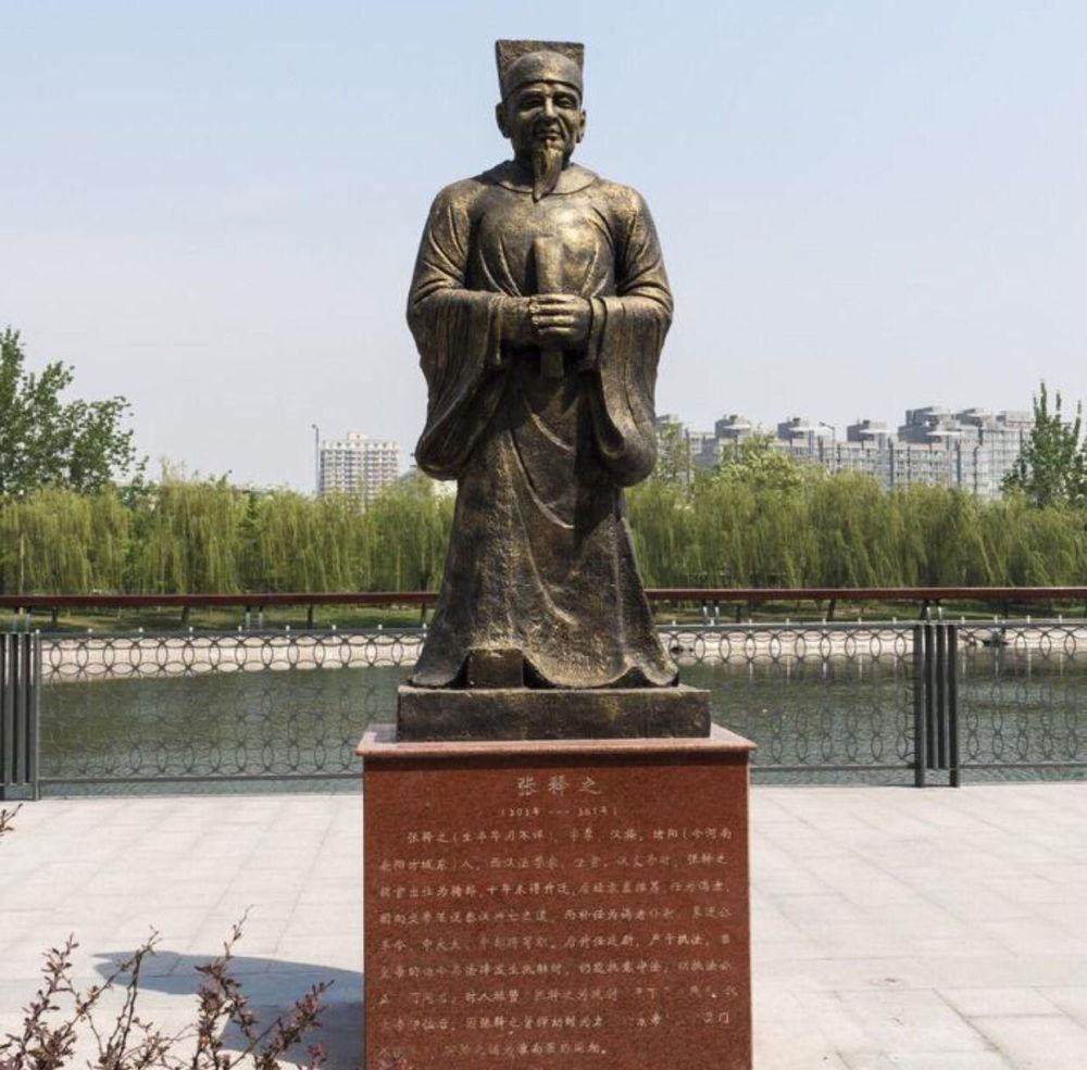 张释之,汉文帝时期任廷尉.