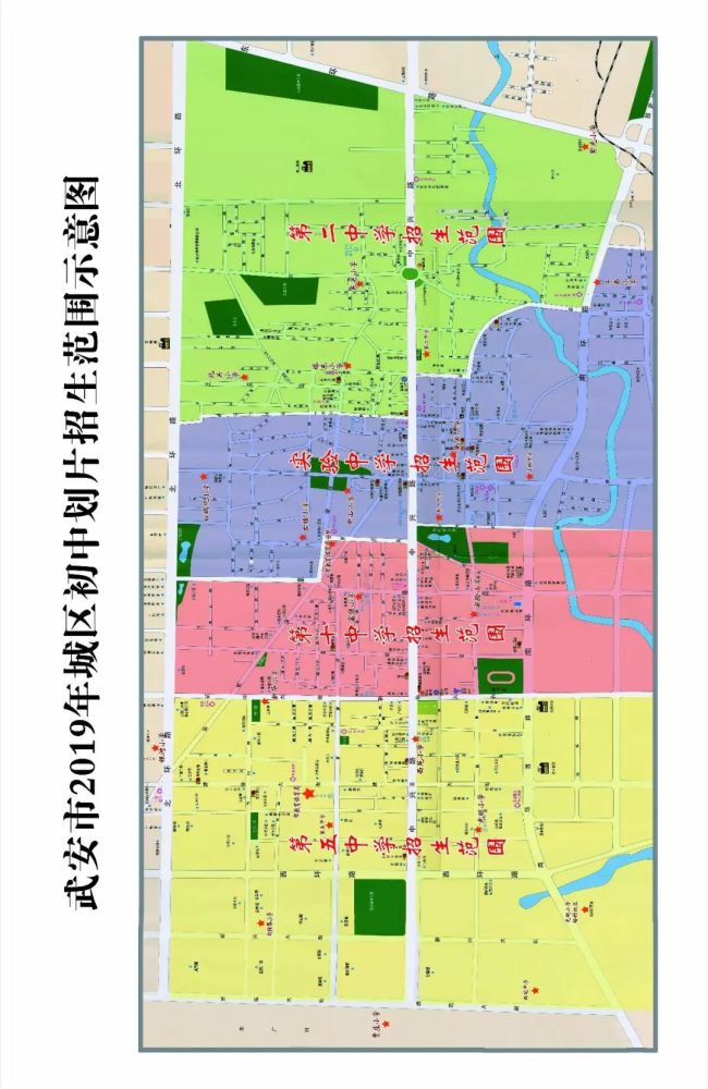 武安市2019年城区中小学划片招生方案