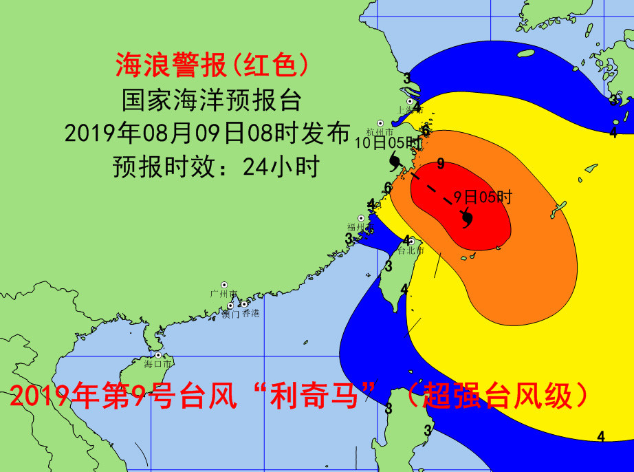 "利奇马"逼近,国家海洋预报台:近岸海域风暴潮升黄色警报