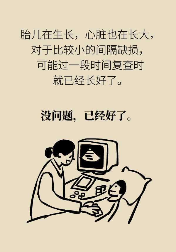 担心孩子患上先天性心脏病?试试胎儿心脏超声检查