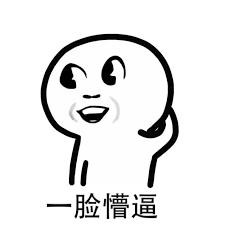 什么什么忍什么的成语_成语故事简笔画