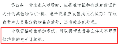 東莞評中級工程師職稱條件_會計初級職稱報名條件報名條件_中級會計職稱考試報名條件