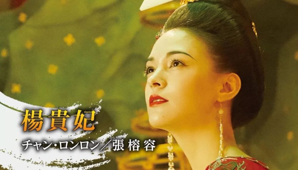 看完徐璐,我已经不知道杨玉环到底什么样了