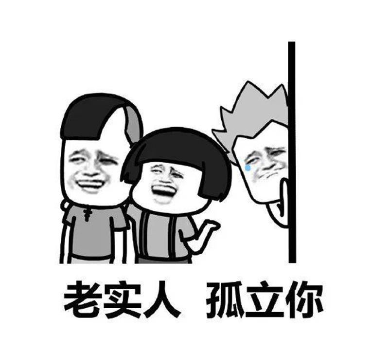 老实人的几个弱点,你占了几个? 快来看看吧!