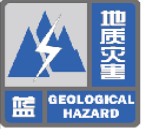 今天,区气象局分别发布了 暴雨,地质灾害蓝色,和雷电黄色预警