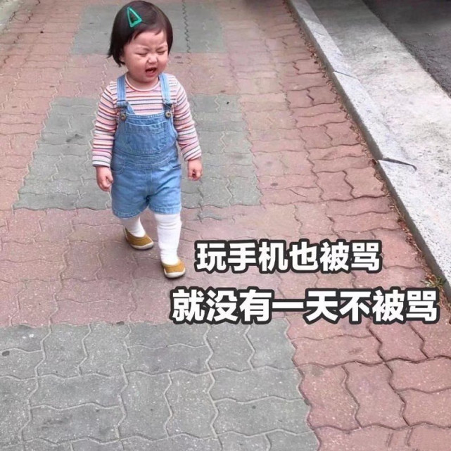 "小女孩"表情包:以为放假在家会是小公主,可现实真的