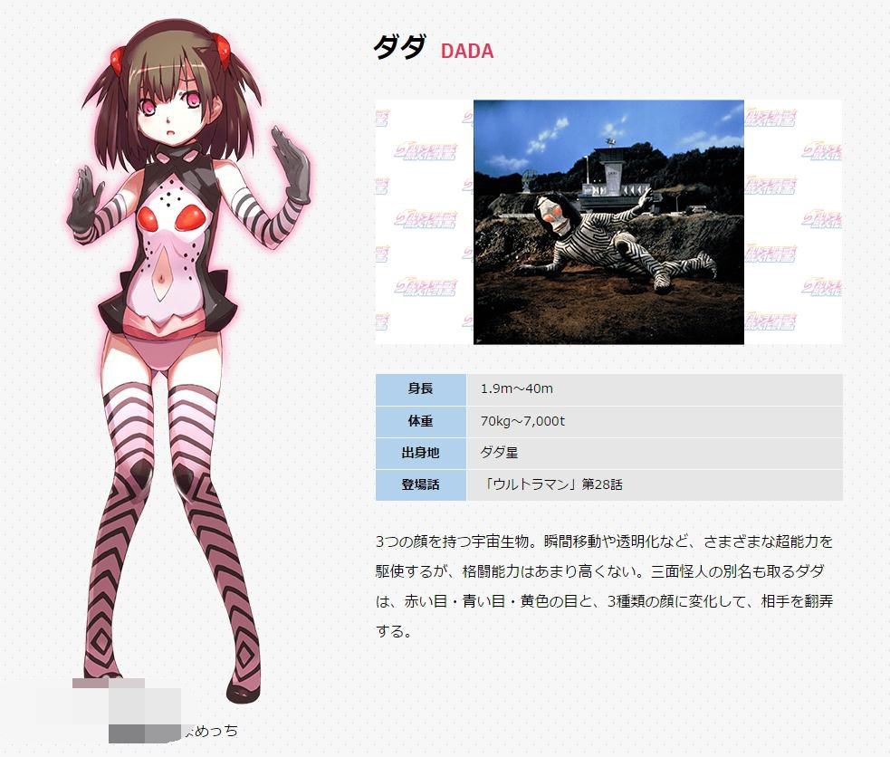 奥特曼:怪兽"娘化拟人"计划?圆谷还有这种骚操作?我醉了!