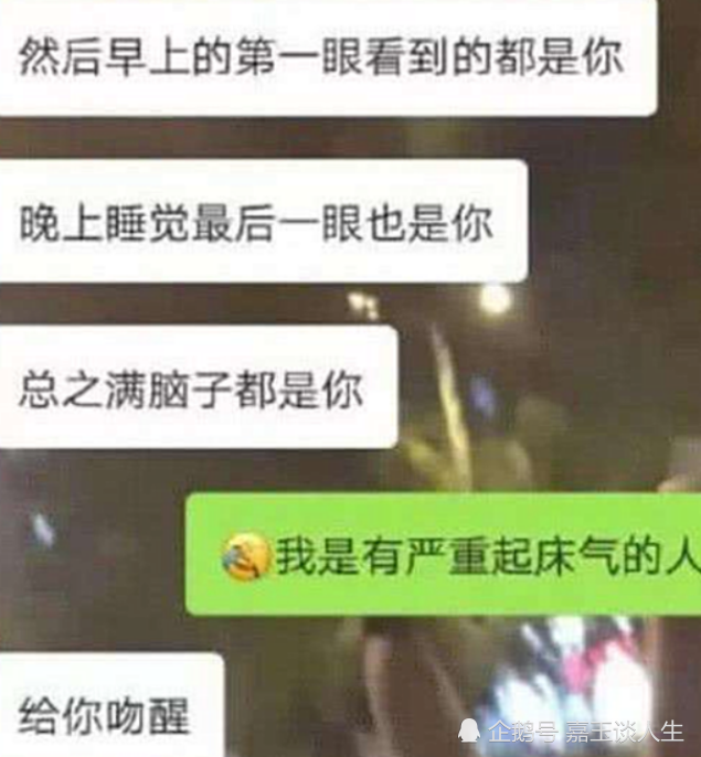 05后初中生早恋,聊天记录曝光,网友:爹妈拿着扫帚追了四条街