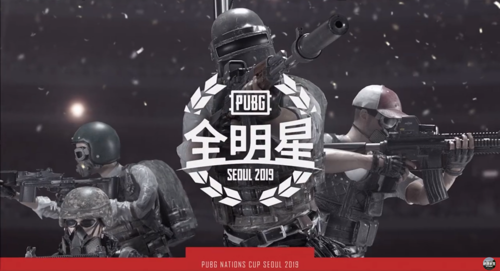 pubg全明星赛来袭,韦神带队训练赛吃鸡,中国能否拿到