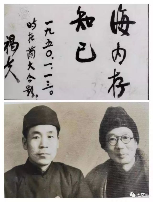 1946年5月,应山西大学校长徐士瑚(字云生)之邀到山西大学任教.