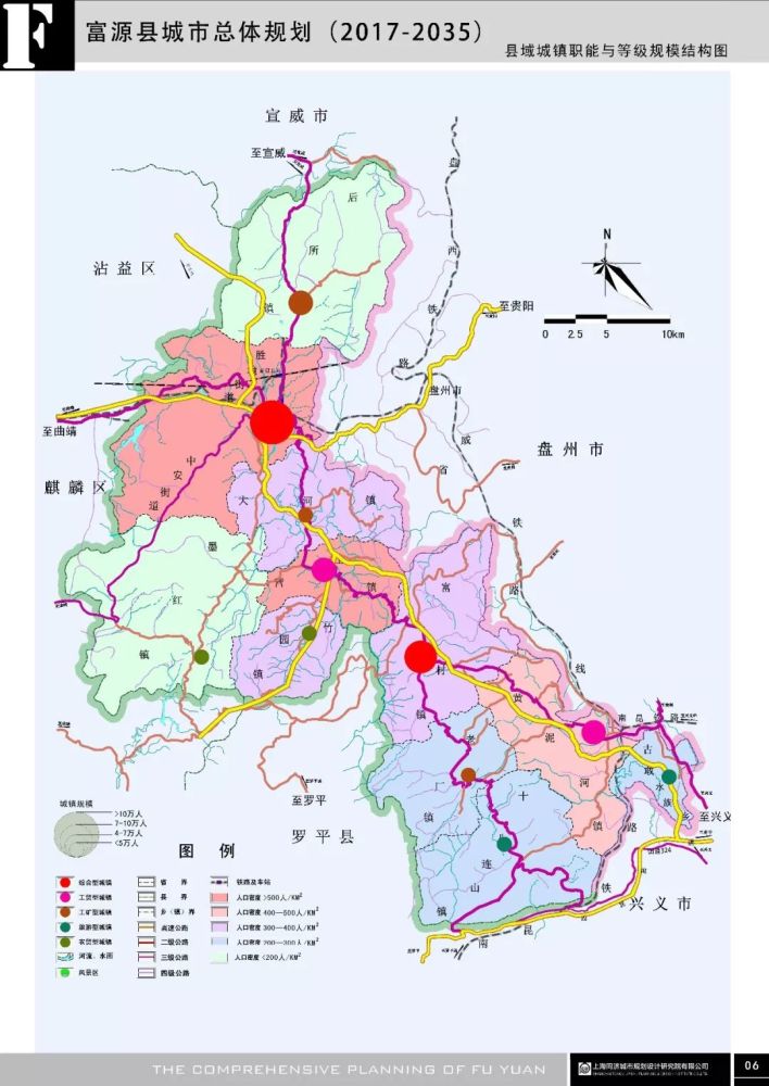 富源县城总体规划 批前公示,一起来看看未来的富源!