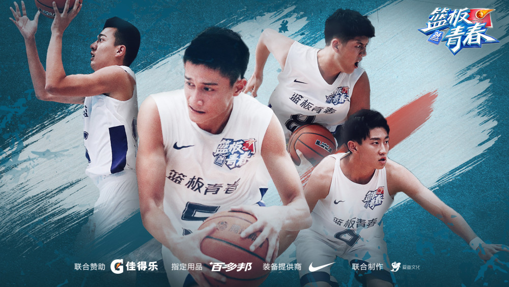《篮板青春》第五期:对决日本10人确定 离别一刻诠释