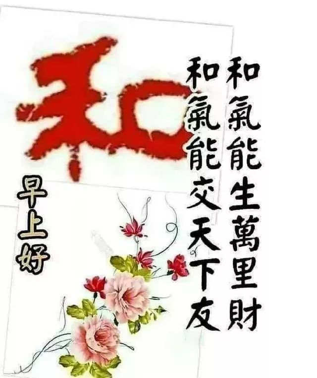 8月29日周六温馨暖心的早上好动态图片大全 早上好