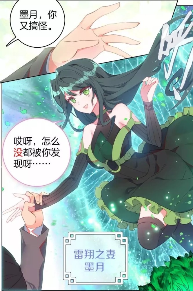 本以为琴帝的三位妻子够美了,当雷翔老婆一出现,网友:都让一让