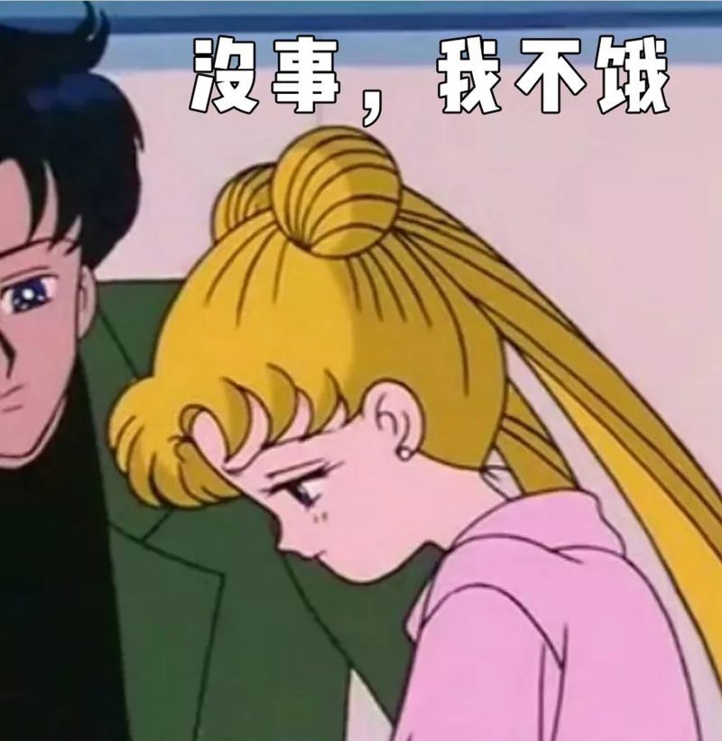 就算饿也假装不饿! 微笑说:我还行