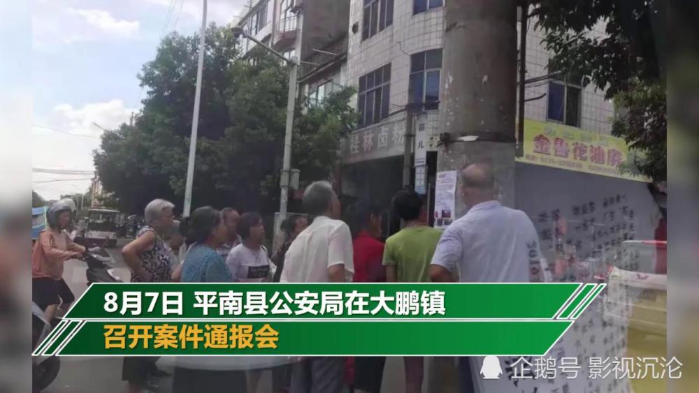 广西贵港市平南县命案后续嫌疑人及案件已移交广东中山警方