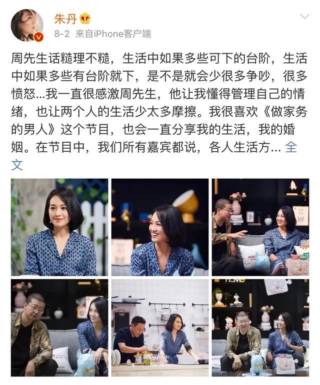 李诞吐槽朱丹爱的卑微,幸福是幻觉…网友:瞎说什么大