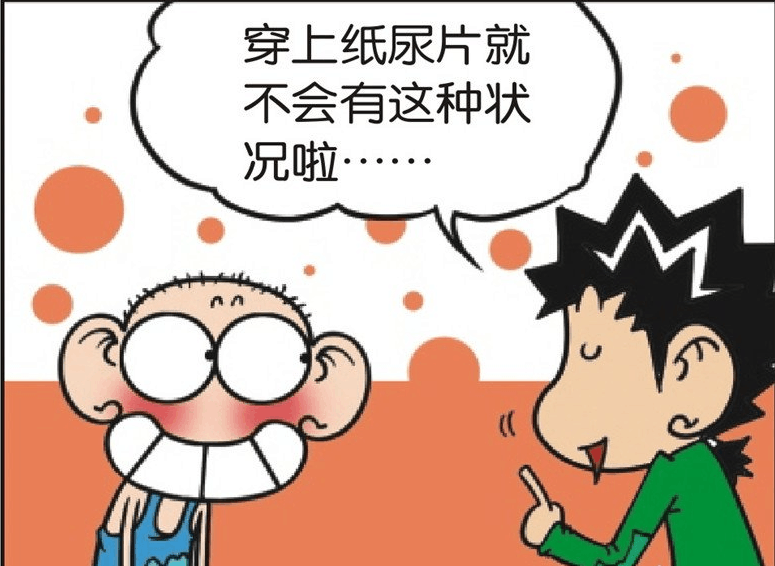 搞笑漫画想不到纸尿片竟然还能这样用也算是开眼界了