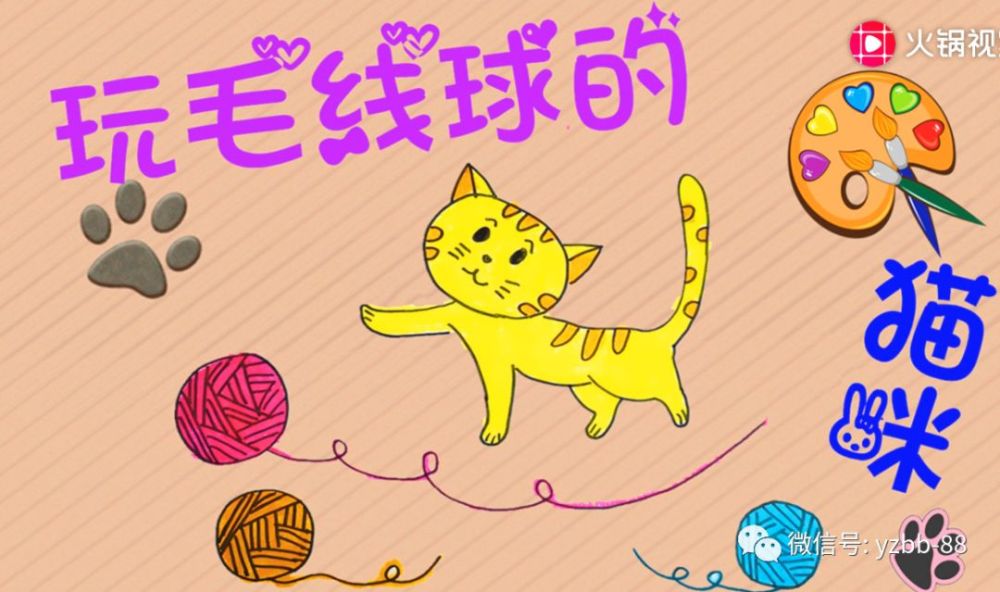 小画家玩毛线球的猫咪