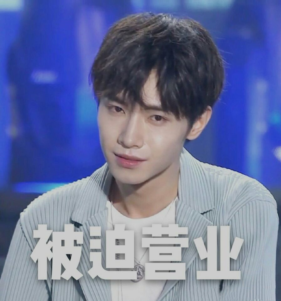 宋继扬·表情包:生活不易,"神仙哥哥"也"被迫营业"啦!