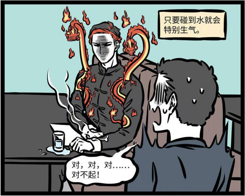 非人哉:祝融出门需要"劈个叉?像他这样的人让人不敢靠近!