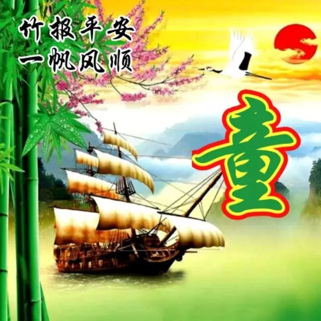 110张山水风景姓氏头像,天道酬勤,流水生财,江山如画,竹报平安!