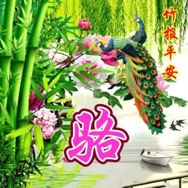 110张山水风景姓氏头像,天道酬勤,流水生财,江山如画