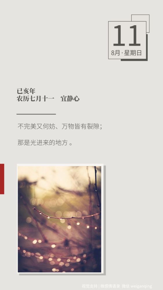"往后余生,愿你坚强.
